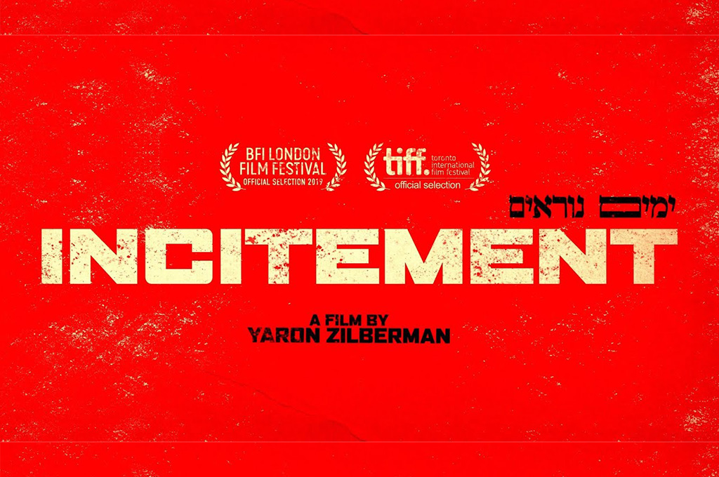 You are currently viewing Incitement (2019)