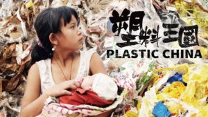 Read more about the article Plastic China (2016)