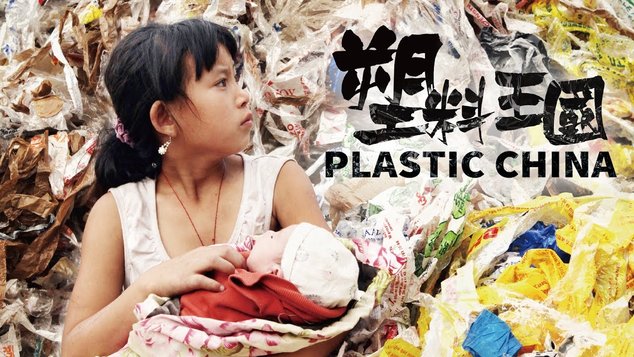 You are currently viewing Plastic China (2016)