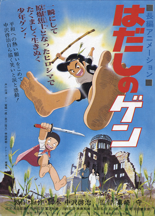 You are currently viewing Barefoot Gen (1983)