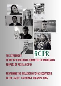 Read more about the article The statement of the International Committee of Indigenous Peoples of Russia (ICIPR)  regarding the inclusion of 55 associations in the list of “extremist organizations”